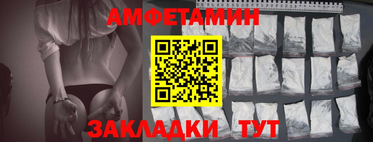АМФЕТАМИН VHQ  Вход с VPN  Amphetamine  Павловский Посад 