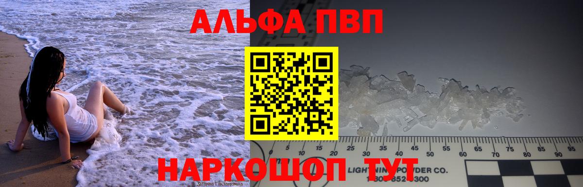 Alpha PVP кристаллы  Alpha PVP СК КРИС  Павловский Посад  APVP мука  купить  цена  Вход с VPN 