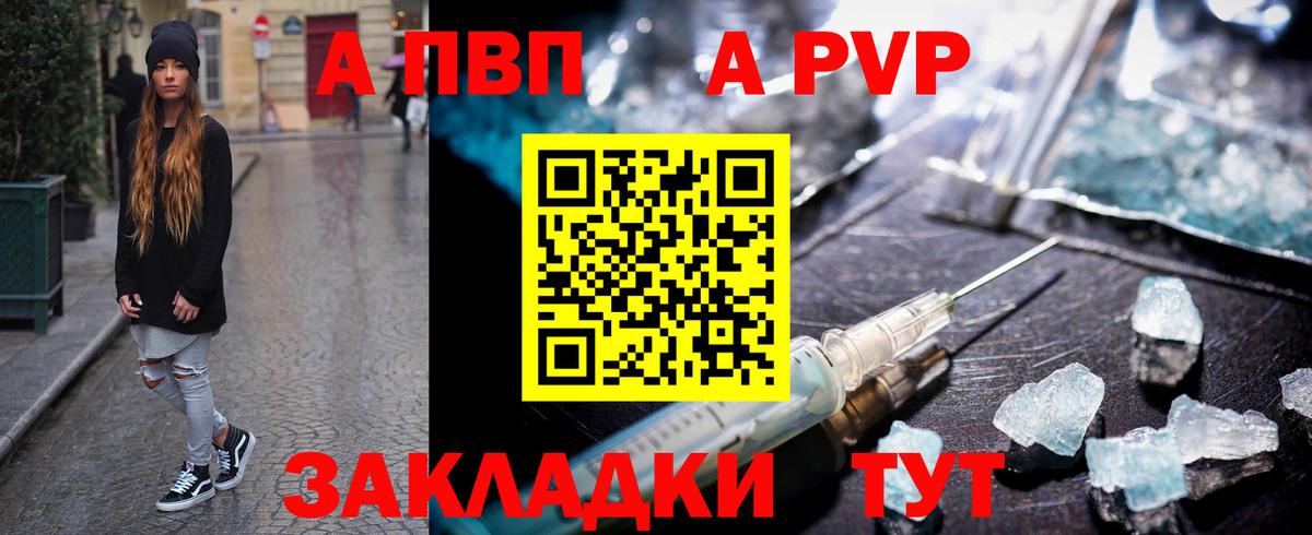 Альфа ПВП СК КРИС Павловский Посад