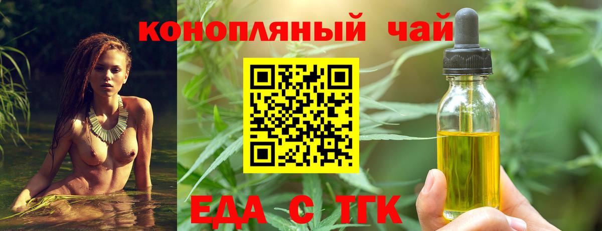 Павловский Посад  Печенье с ТГК марихуана  Вход с VPN 