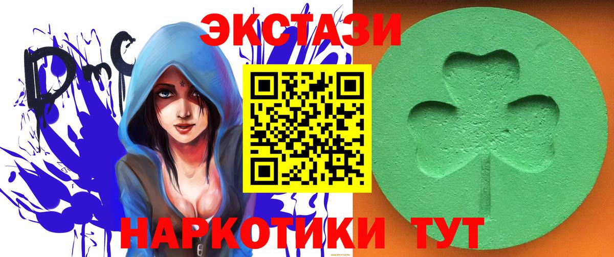 Павловский Посад  Ecstasy таблы  ЭКСТАЗИ 250 мг  Ecstasy  Вход с VPN 