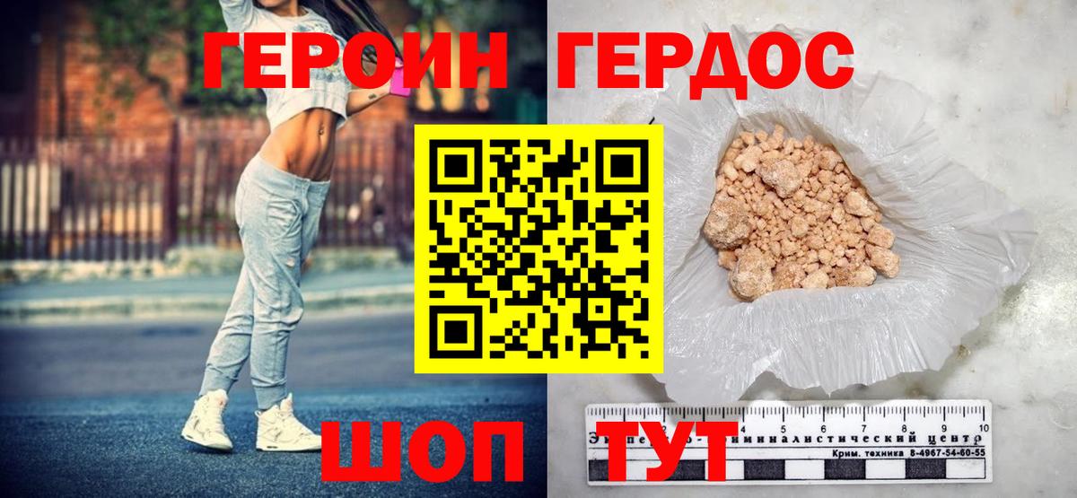 Павловский Посад  Героин гречка  Вход с VPN 