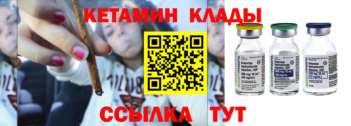 Кетамин VHQ  Вход с VPN  дарк нет Telegram  Павловский Посад 