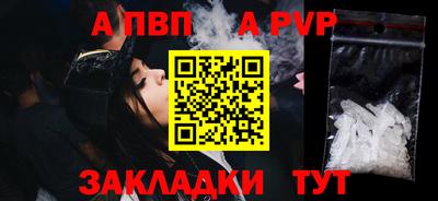 спайс Комсомольск-на-Амуре