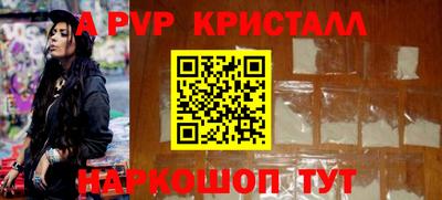 спайс Комсомольск-на-Амуре