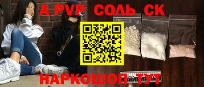 спайс Комсомольск-на-Амуре