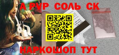 спайс Комсомольск-на-Амуре