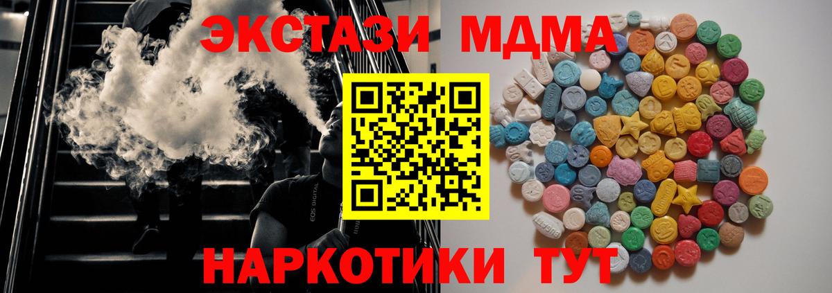MDMA VHQ  МДМА  Вход с VPN  Павловский Посад  МДМА Molly 