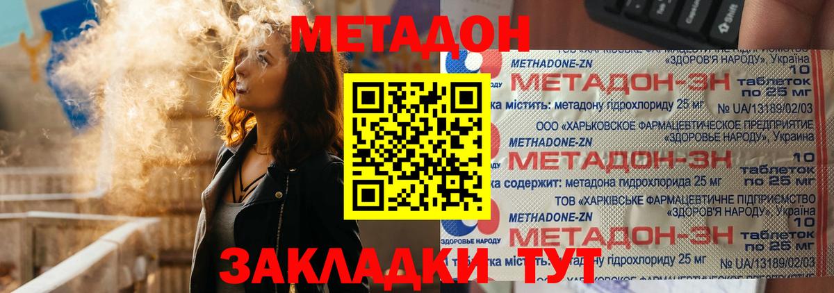 Метадон VHQ  Вход с VPN  МЕТАДОН белоснежный  Павловский Посад 