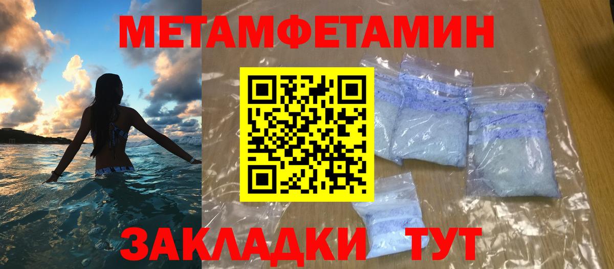 Первитин Декстрометамфетамин 99.9%  Вход с VPN  Павловский Посад 