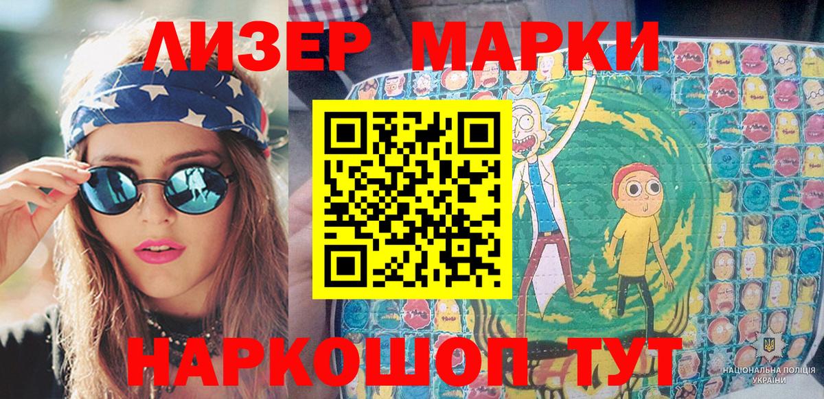 Наркотические марки 1,5мг Павловский Посад