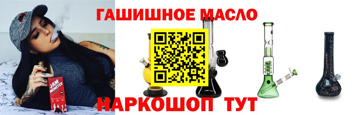 Павловский Посад  ТГК вейп с тгк  Вход с VPN  где можно купить   Дистиллят ТГК гашишное масло 
